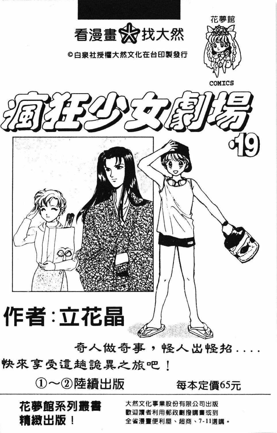 《帕塔利洛!》漫画最新章节第21卷免费下拉式在线观看章节第【194】张图片