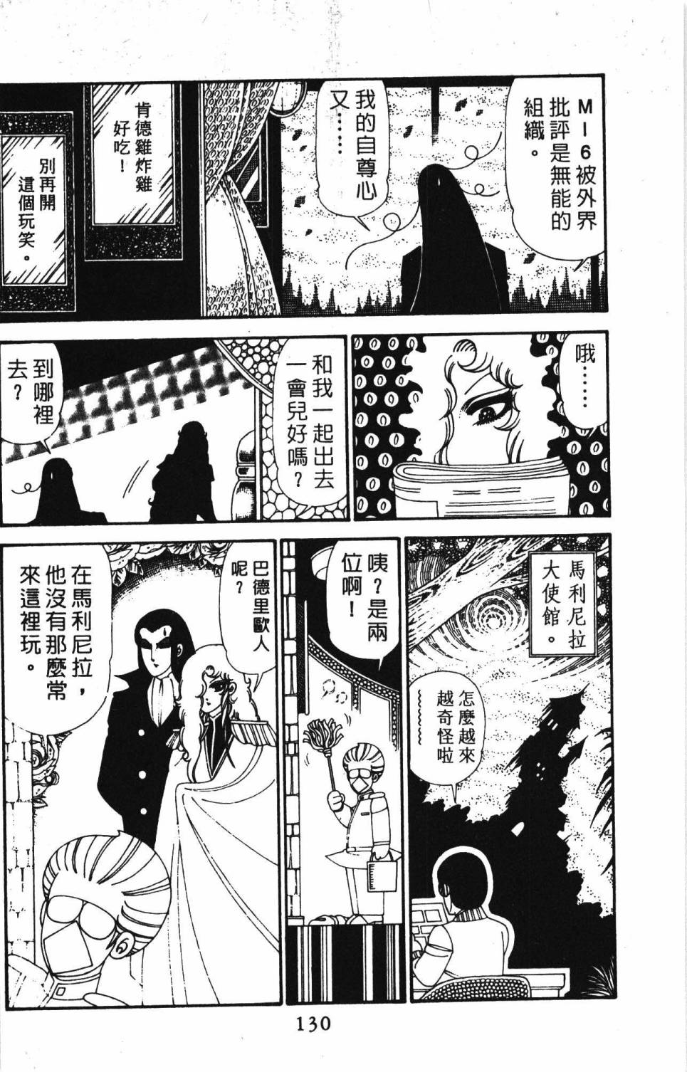 《帕塔利洛!》漫画最新章节第28卷免费下拉式在线观看章节第【136】张图片