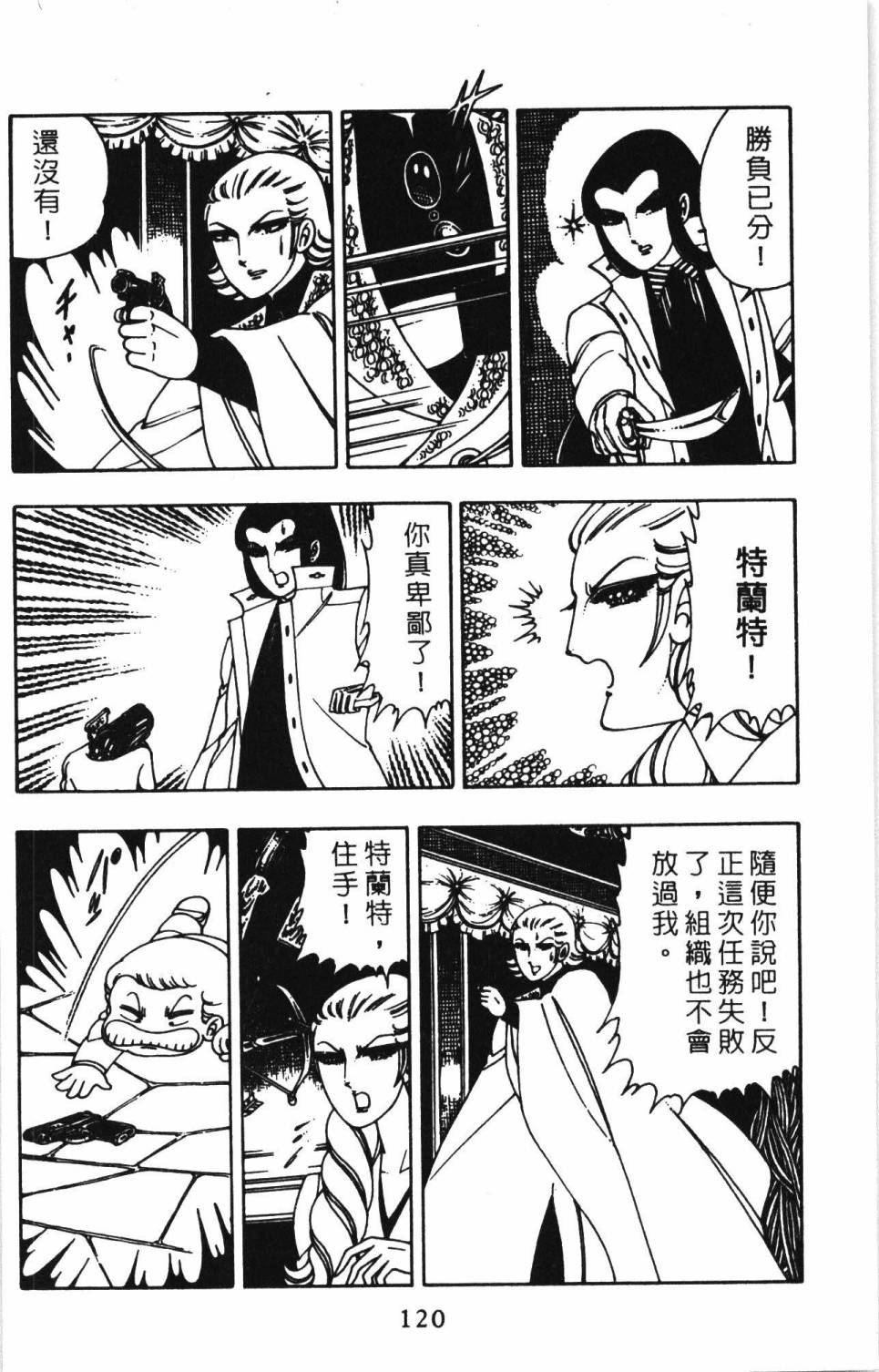 《帕塔利洛!》漫画最新章节第2卷免费下拉式在线观看章节第【126】张图片