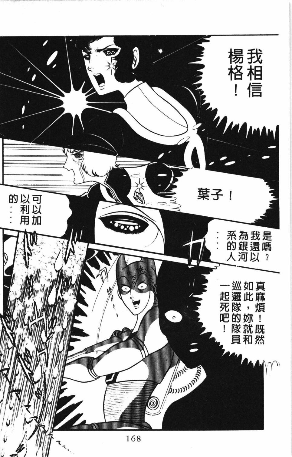 《帕塔利洛!》漫画最新章节第4卷免费下拉式在线观看章节第【174】张图片