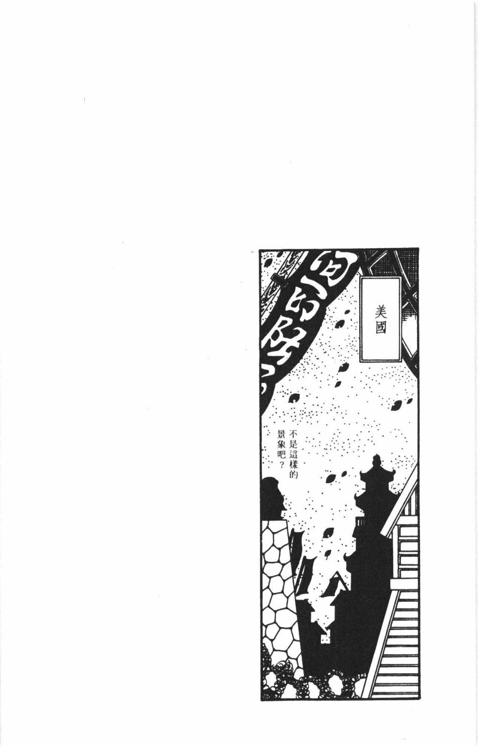 《帕塔利洛!》漫画最新章节第38卷免费下拉式在线观看章节第【68】张图片