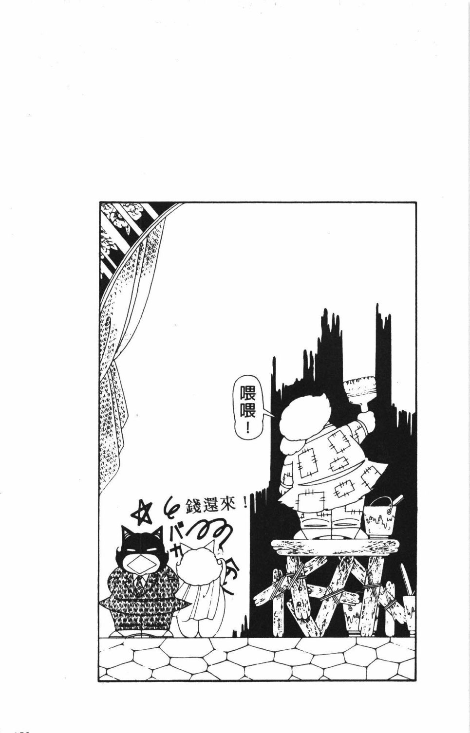 《帕塔利洛!》漫画最新章节第40卷免费下拉式在线观看章节第【182】张图片