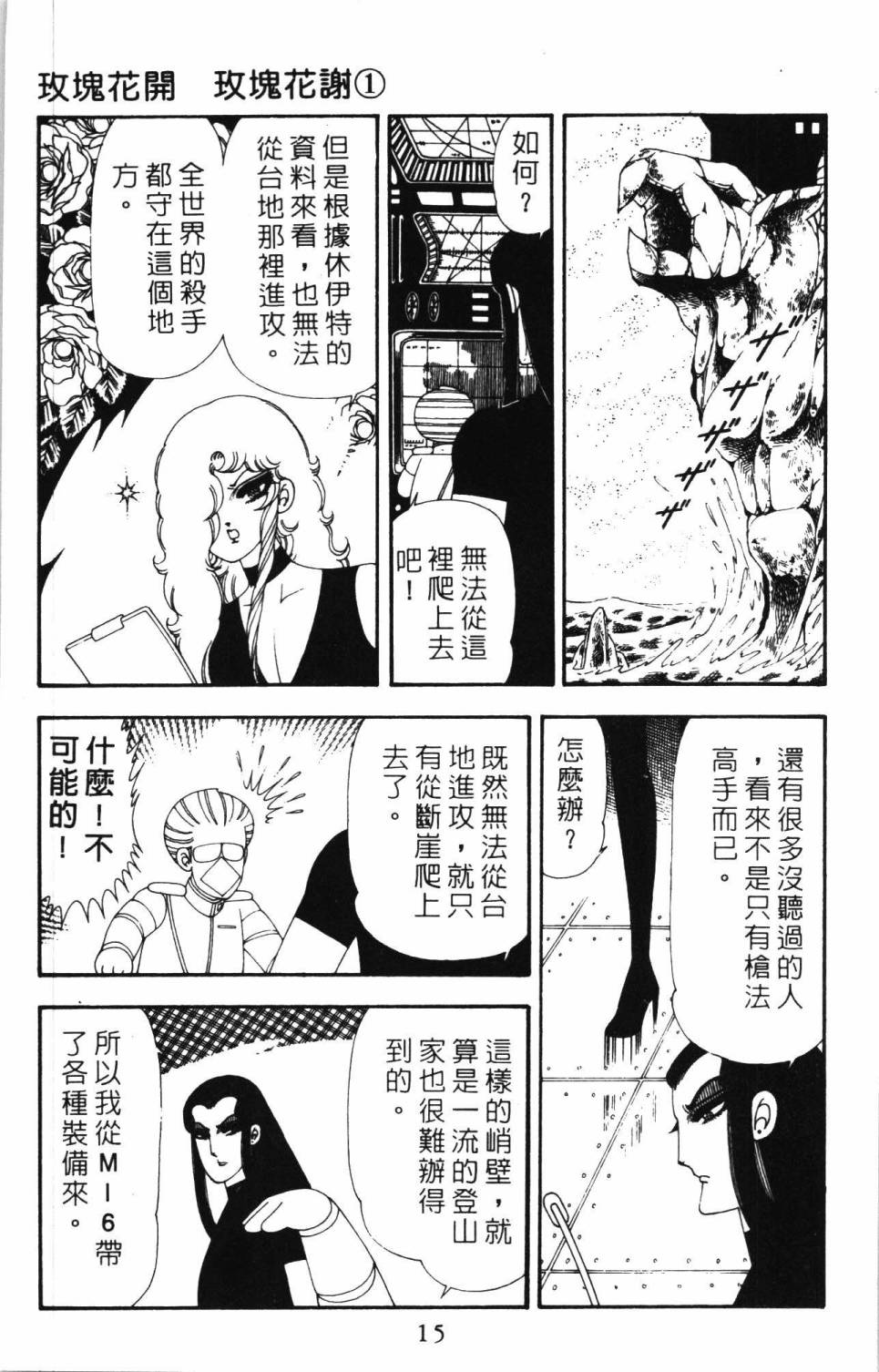 《帕塔利洛!》漫画最新章节第19卷免费下拉式在线观看章节第【21】张图片