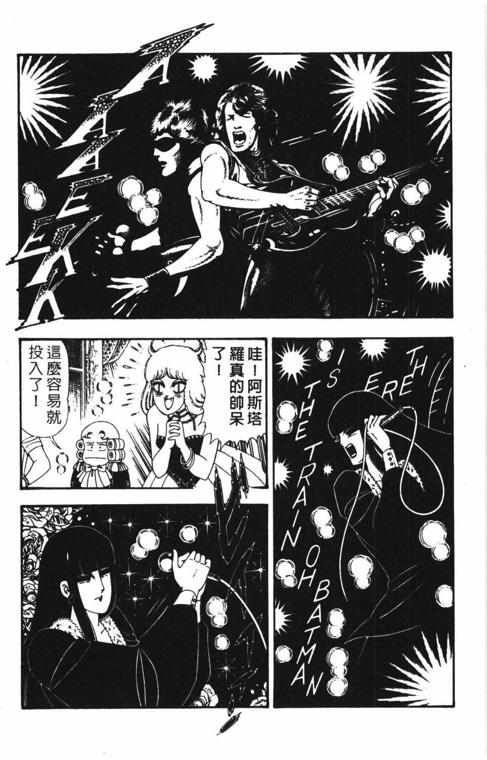 《帕塔利洛!》漫画最新章节第22卷免费下拉式在线观看章节第【144】张图片