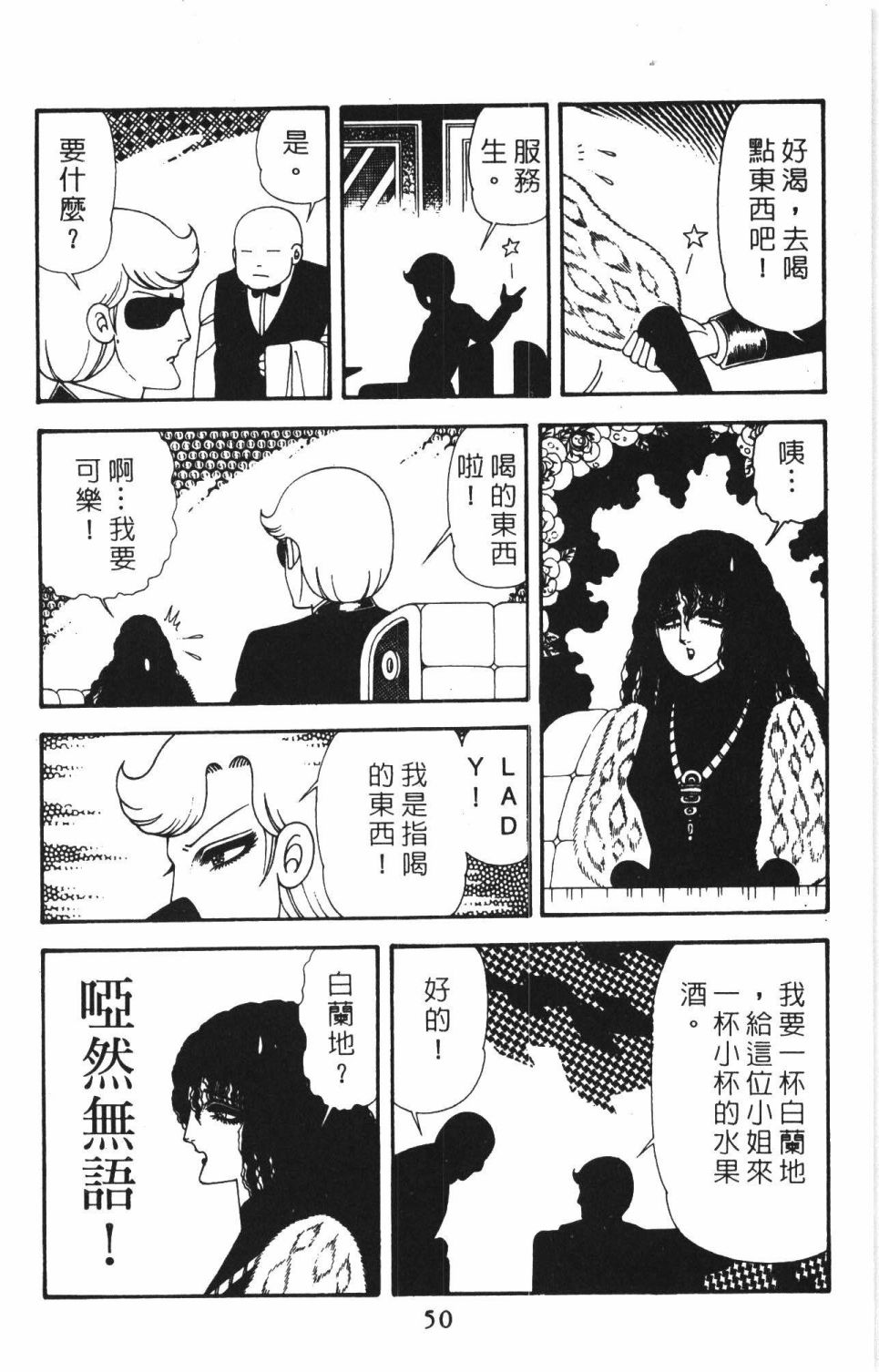 《帕塔利洛!》漫画最新章节第40卷免费下拉式在线观看章节第【56】张图片