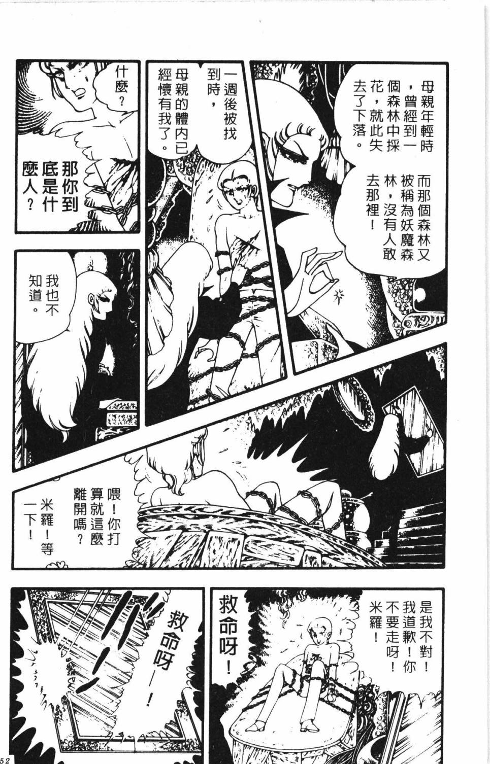 《帕塔利洛!》漫画最新章节第4卷免费下拉式在线观看章节第【158】张图片