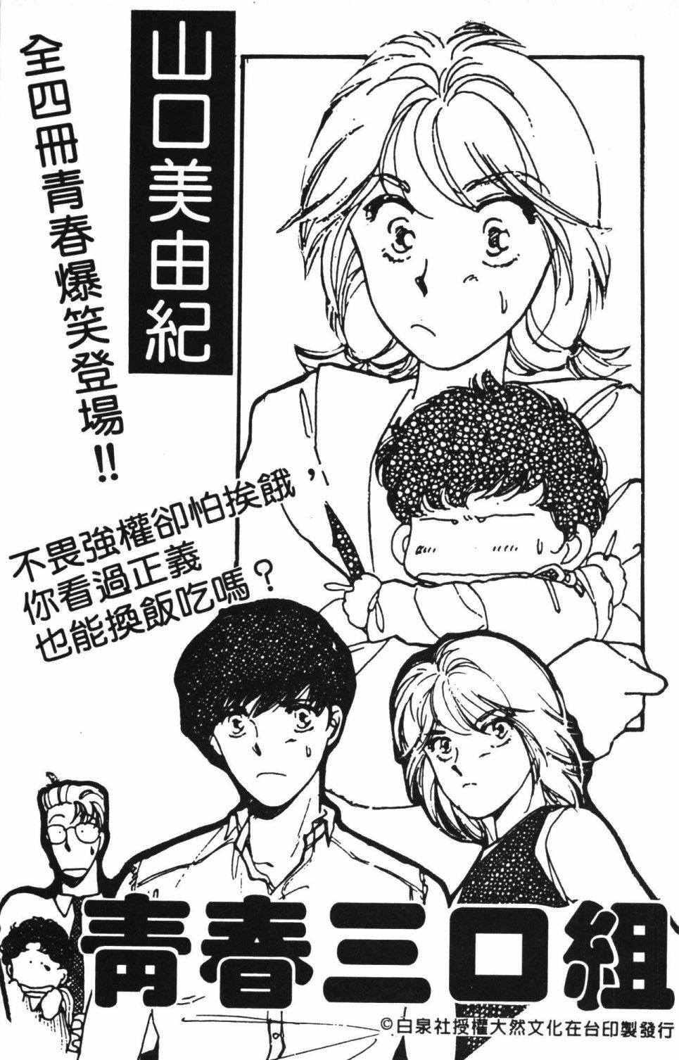 《帕塔利洛!》漫画最新章节第40卷免费下拉式在线观看章节第【189】张图片