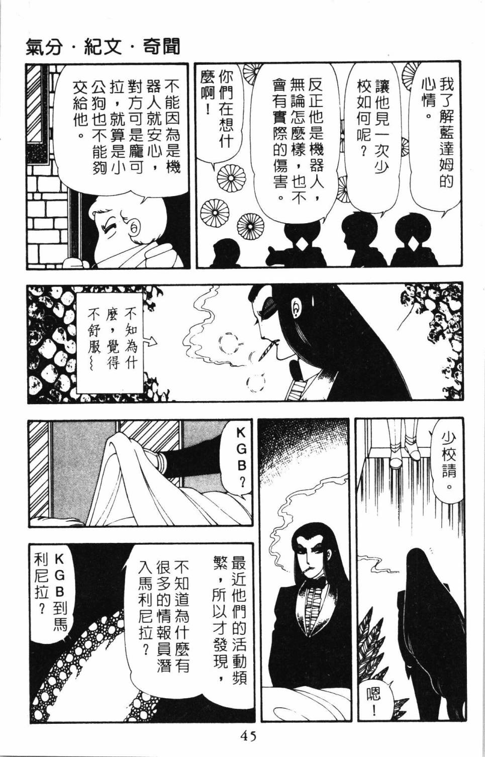 《帕塔利洛!》漫画最新章节第20卷免费下拉式在线观看章节第【51】张图片