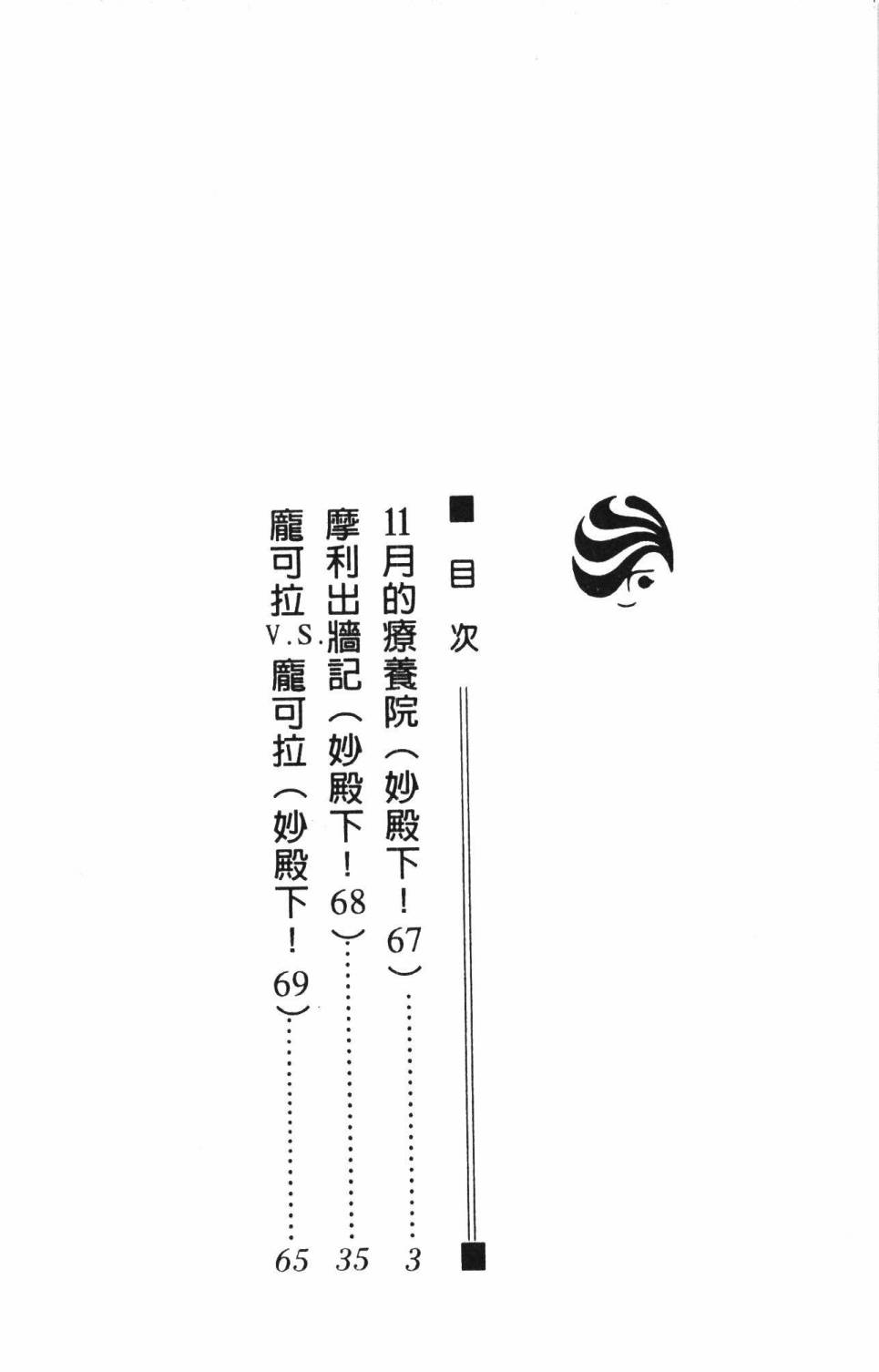 《帕塔利洛!》漫画最新章节第17卷免费下拉式在线观看章节第【8】张图片