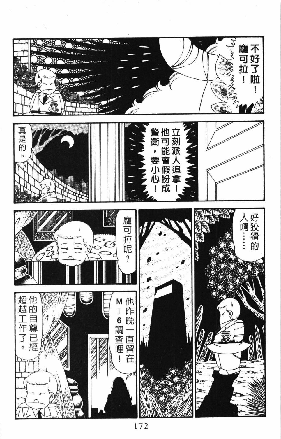 《帕塔利洛!》漫画最新章节第28卷免费下拉式在线观看章节第【178】张图片