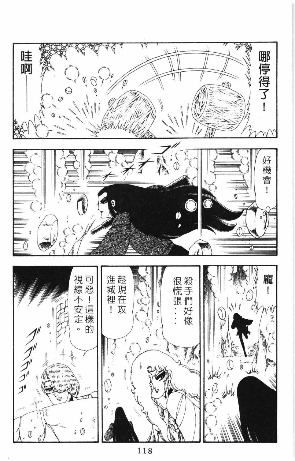 《帕塔利洛!》漫画最新章节第19卷免费下拉式在线观看章节第【124】张图片