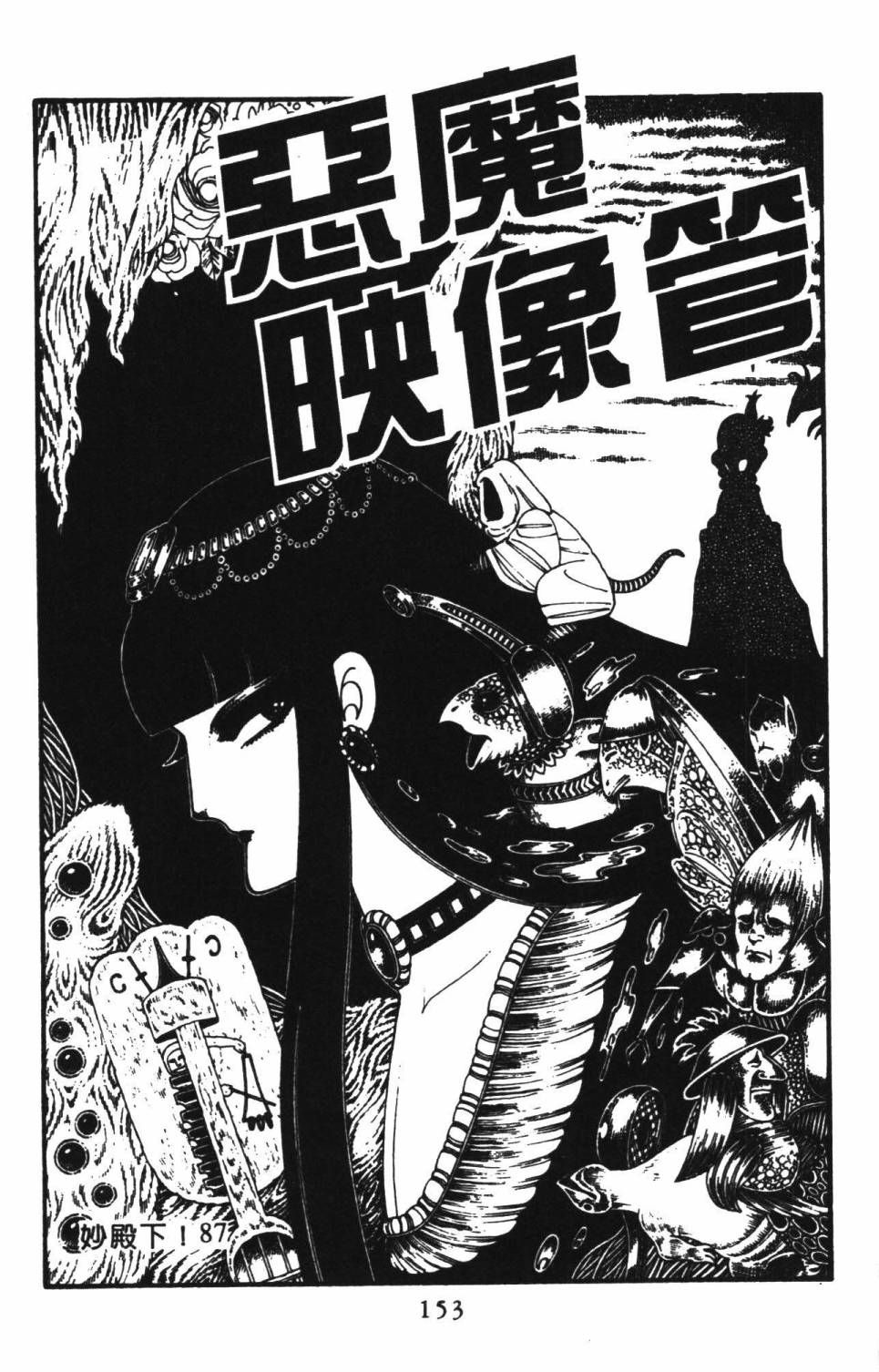 《帕塔利洛!》漫画最新章节第22卷免费下拉式在线观看章节第【159】张图片