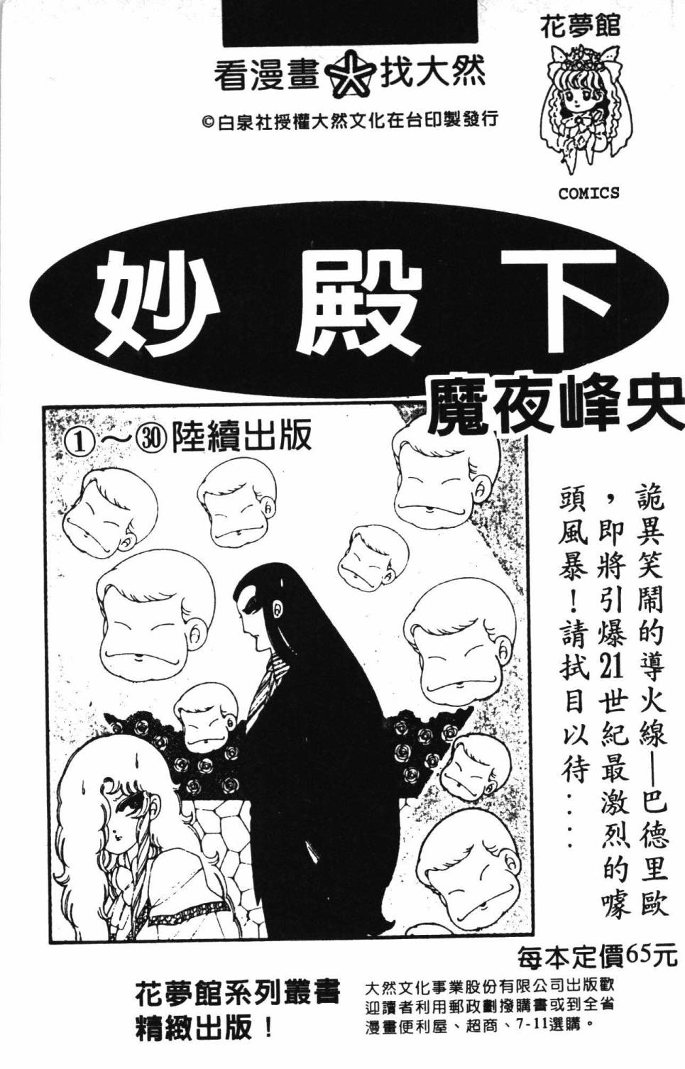 《帕塔利洛!》漫画最新章节第24卷免费下拉式在线观看章节第【191】张图片