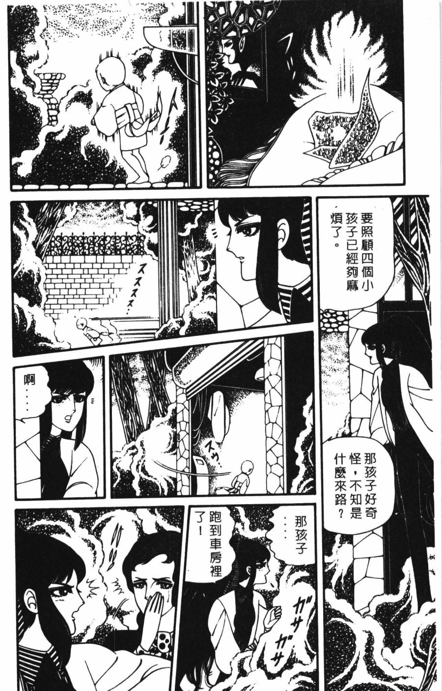 《帕塔利洛!》漫画最新章节第1卷免费下拉式在线观看章节第【188】张图片