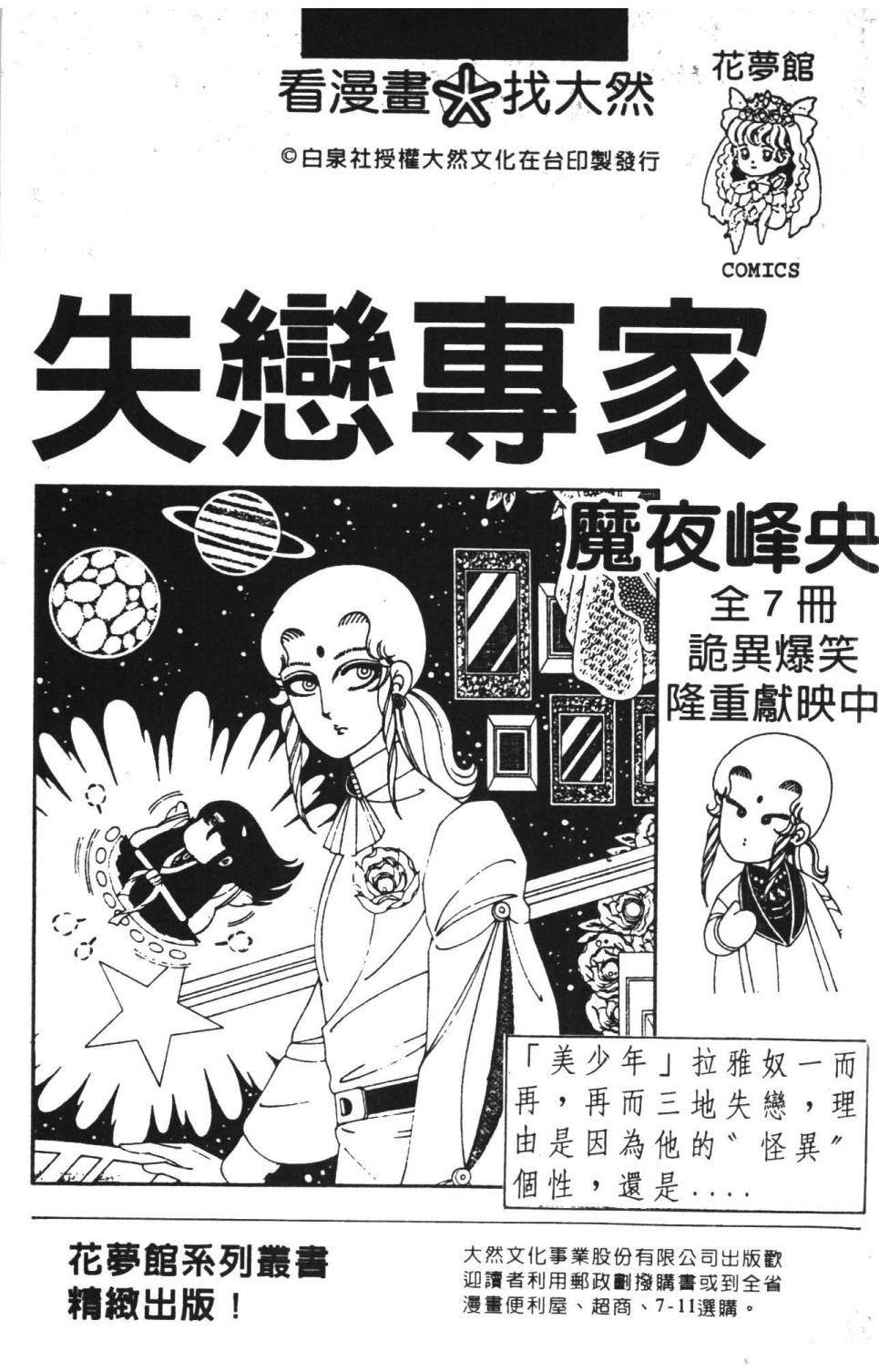 《帕塔利洛!》漫画最新章节第37卷免费下拉式在线观看章节第【189】张图片