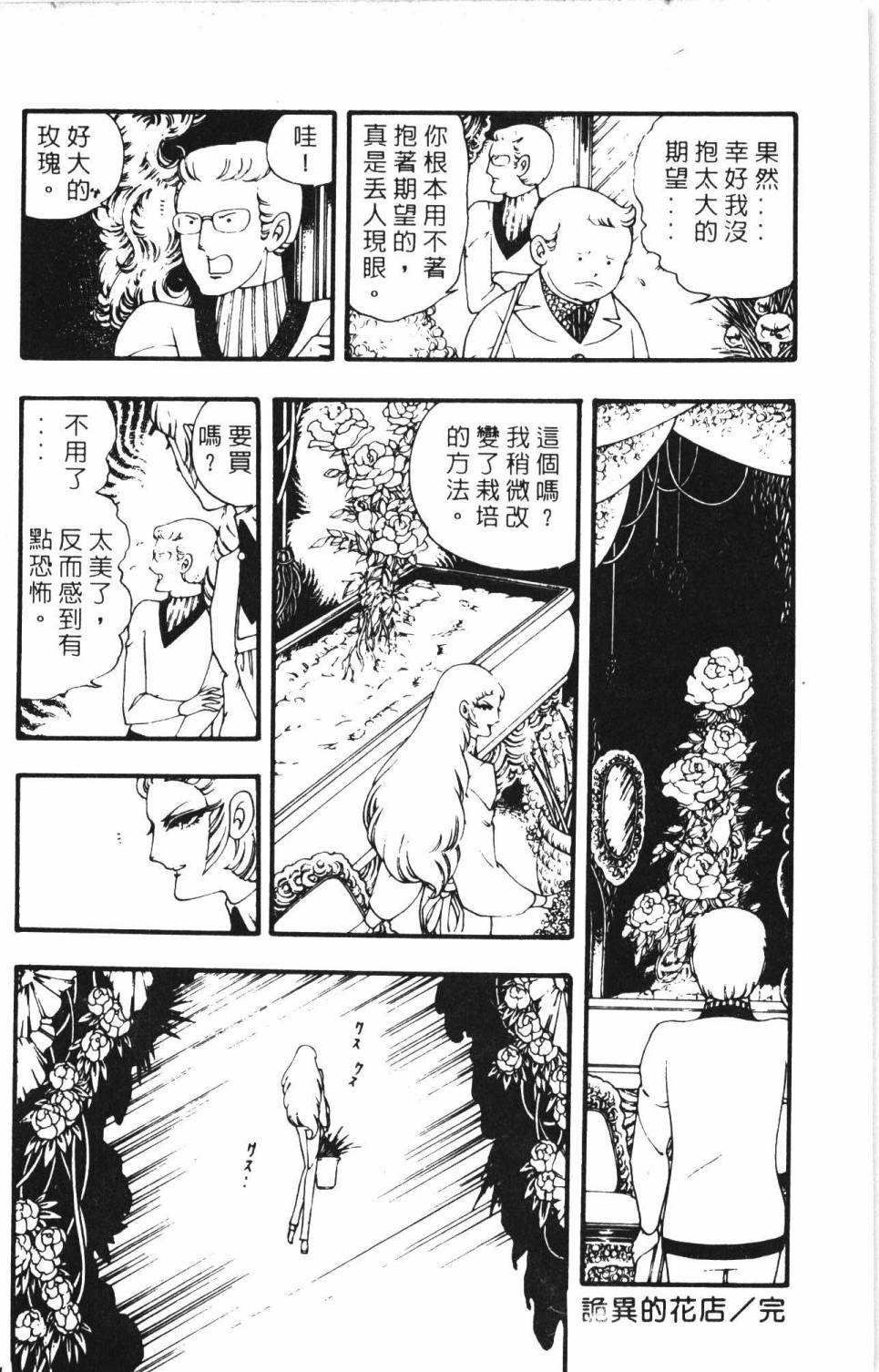 《帕塔利洛!》漫画最新章节第4卷免费下拉式在线观看章节第【160】张图片