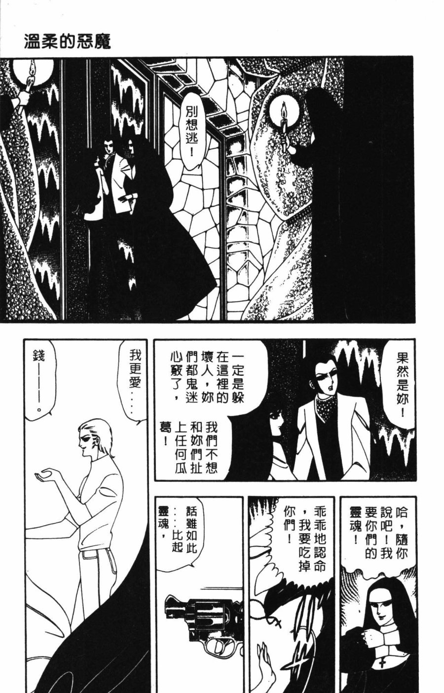 《帕塔利洛!》漫画最新章节第1卷免费下拉式在线观看章节第【175】张图片