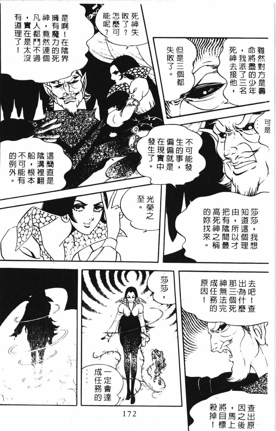 《帕塔利洛!》漫画最新章节第4卷免费下拉式在线观看章节第【178】张图片