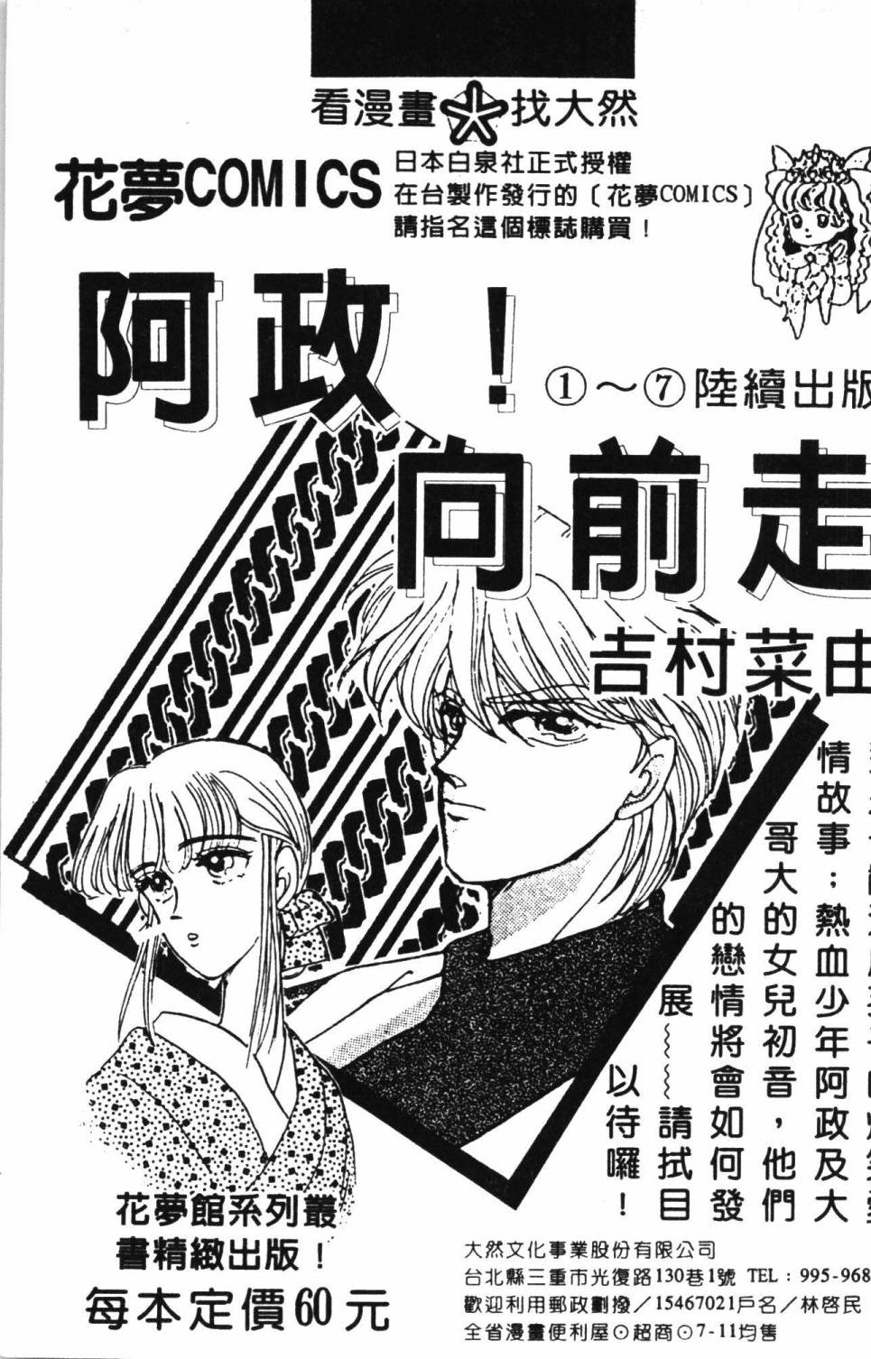 《帕塔利洛!》漫画最新章节第2卷免费下拉式在线观看章节第【195】张图片