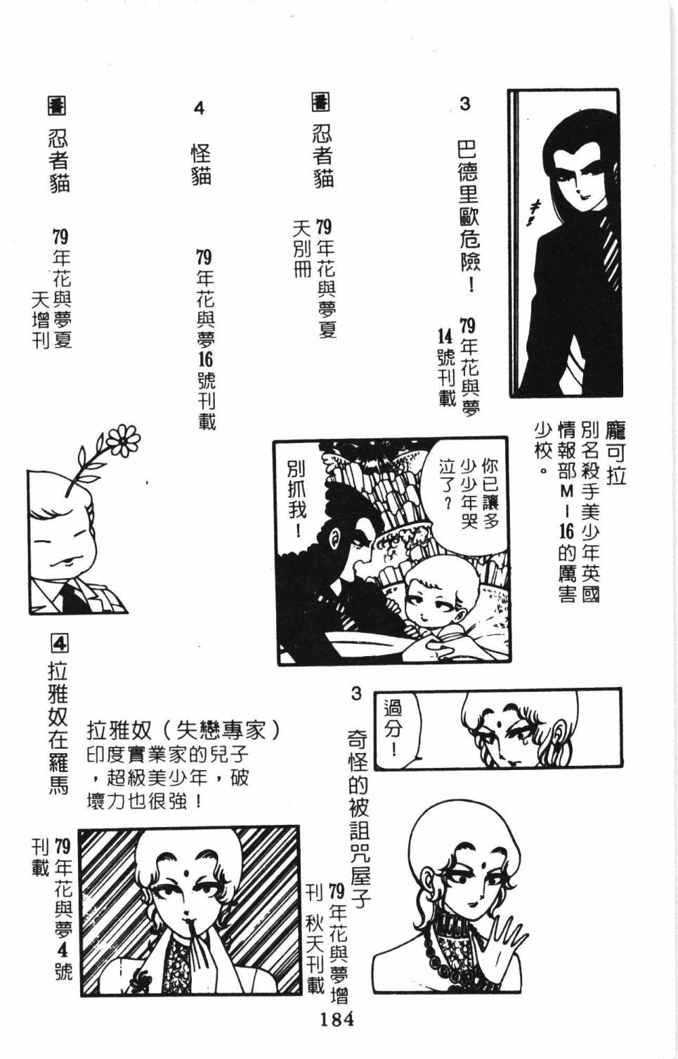 《帕塔利洛!》漫画最新章节第2卷免费下拉式在线观看章节第【190】张图片