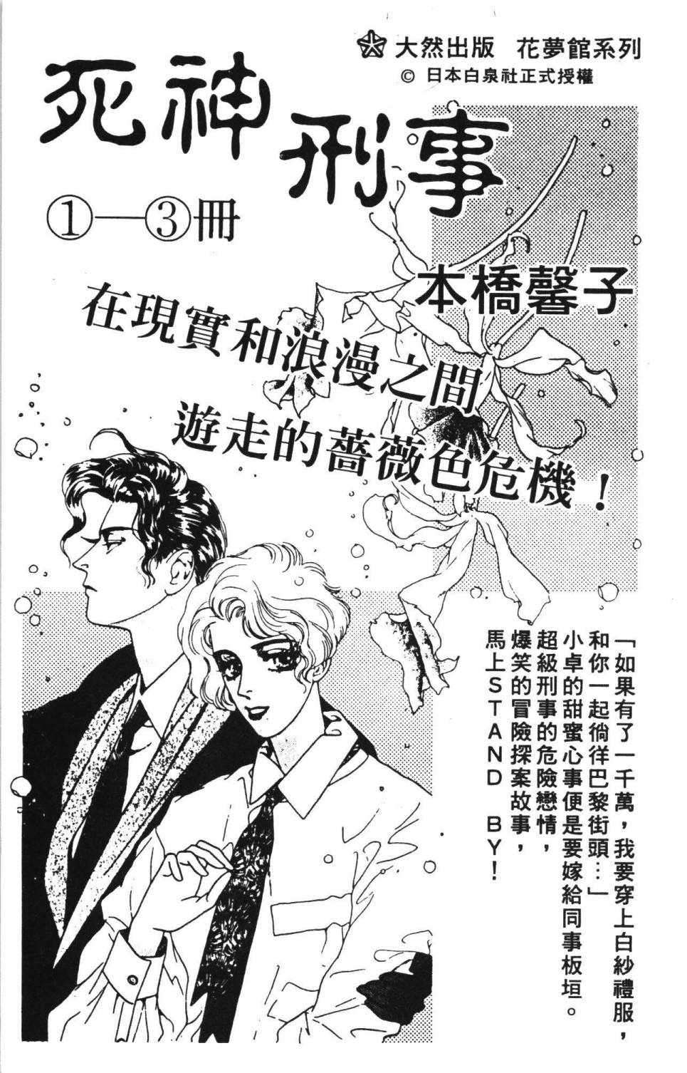 《帕塔利洛!》漫画最新章节第34卷免费下拉式在线观看章节第【187】张图片