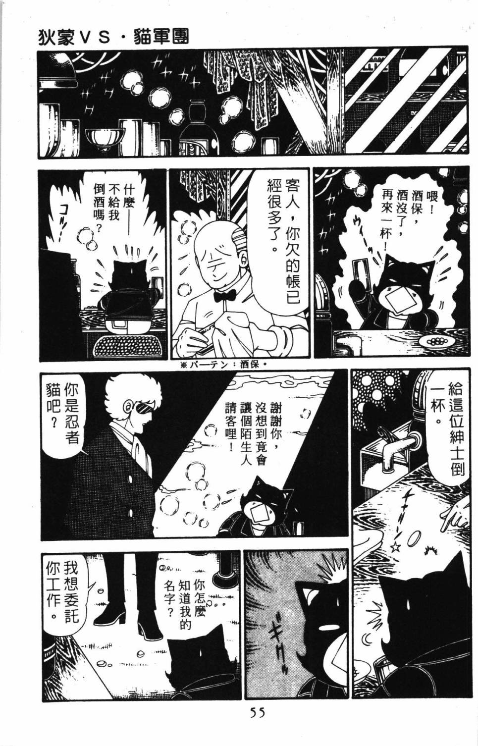 《帕塔利洛!》漫画最新章节第30卷免费下拉式在线观看章节第【61】张图片