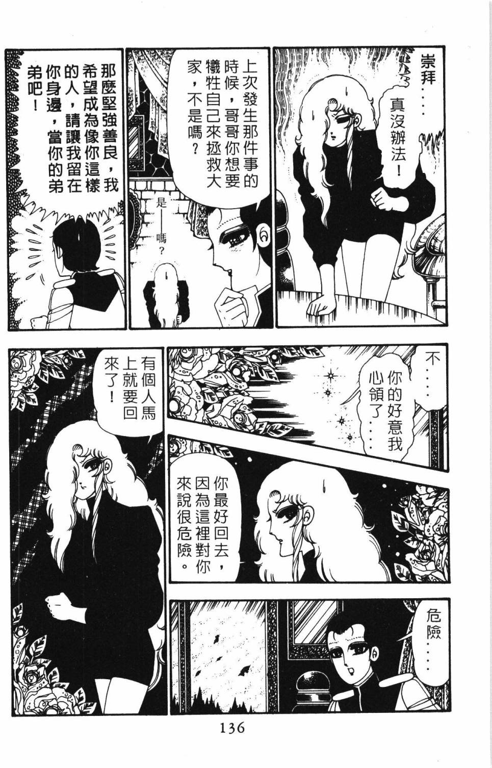 《帕塔利洛!》漫画最新章节第25卷免费下拉式在线观看章节第【142】张图片