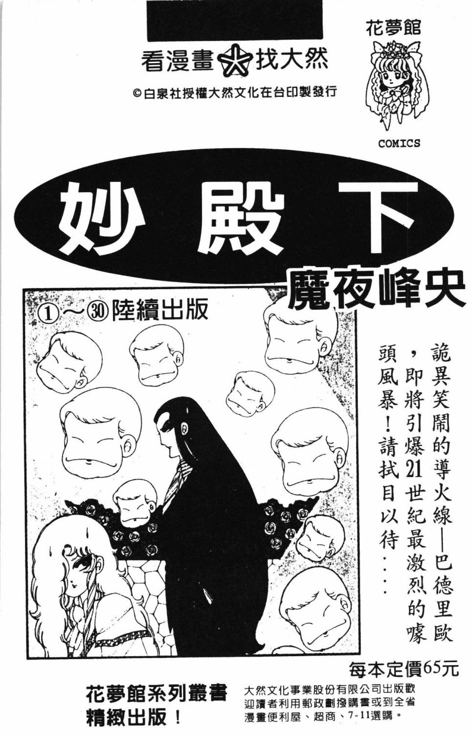 《帕塔利洛!》漫画最新章节第19卷免费下拉式在线观看章节第【183】张图片