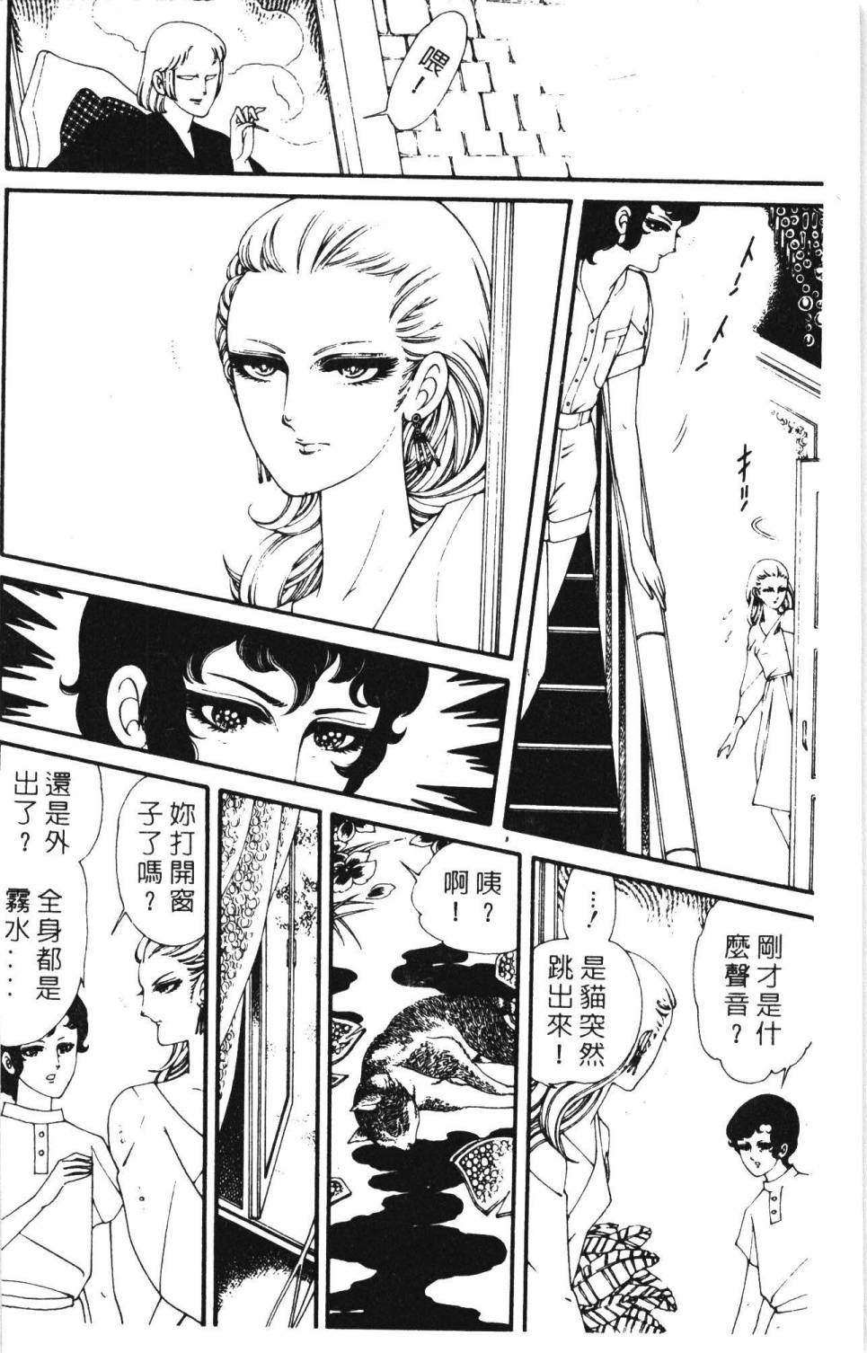 《帕塔利洛!》漫画最新章节第5卷免费下拉式在线观看章节第【160】张图片