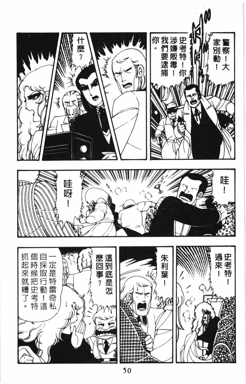 《帕塔利洛!》漫画最新章节第9卷免费下拉式在线观看章节第【56】张图片