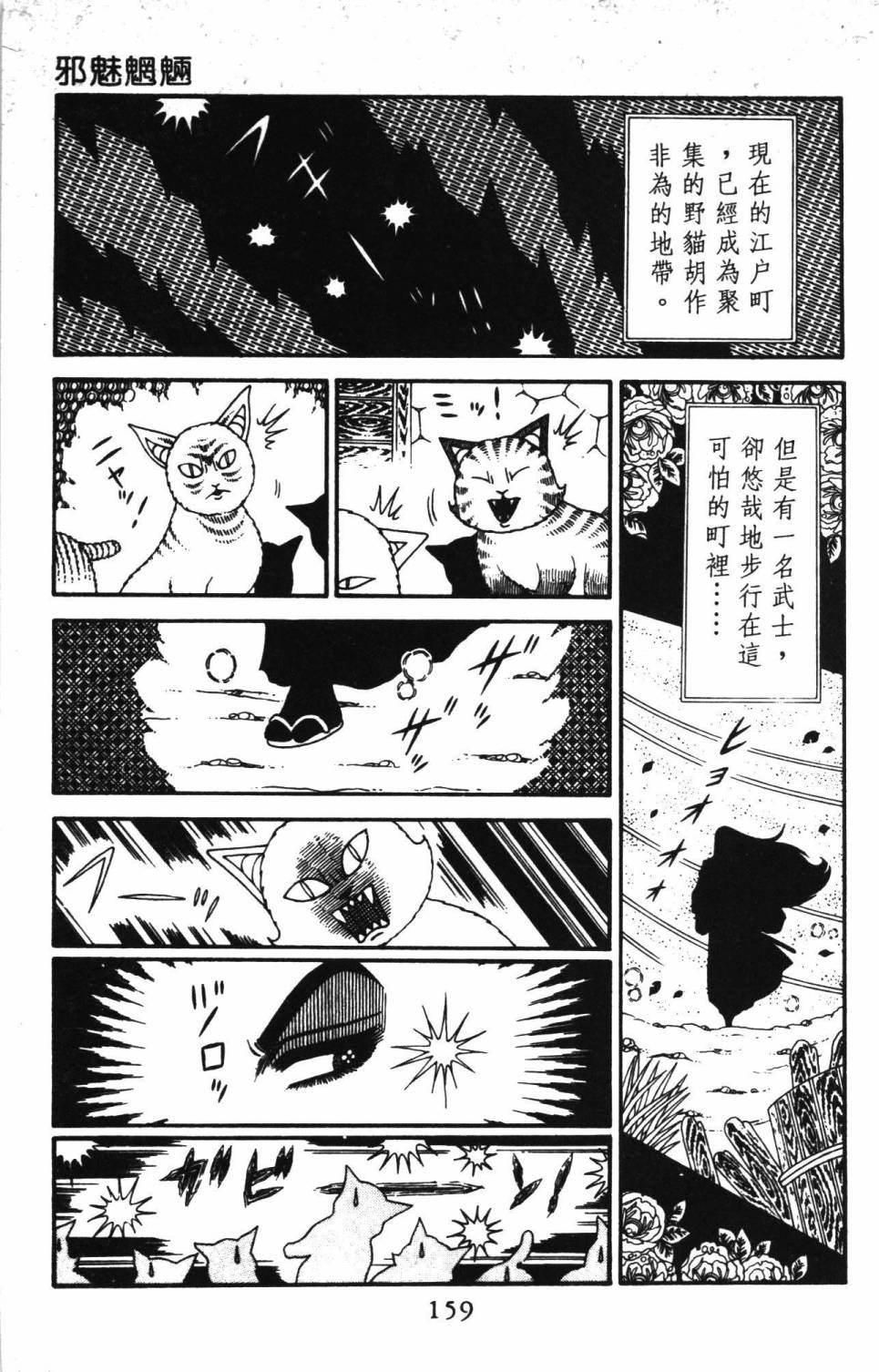 《帕塔利洛!》漫画最新章节第30卷免费下拉式在线观看章节第【165】张图片