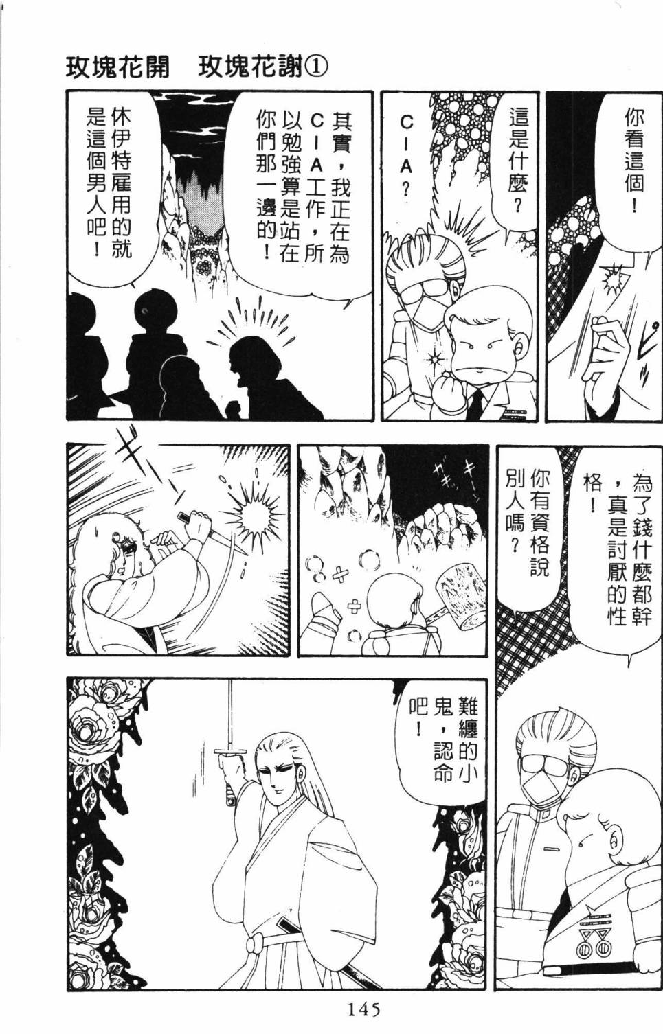 《帕塔利洛!》漫画最新章节第19卷免费下拉式在线观看章节第【151】张图片