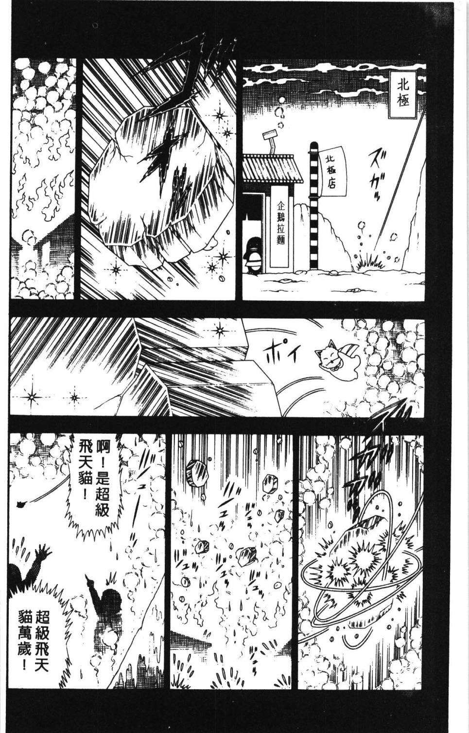 《帕塔利洛!》漫画最新章节第24卷免费下拉式在线观看章节第【166】张图片