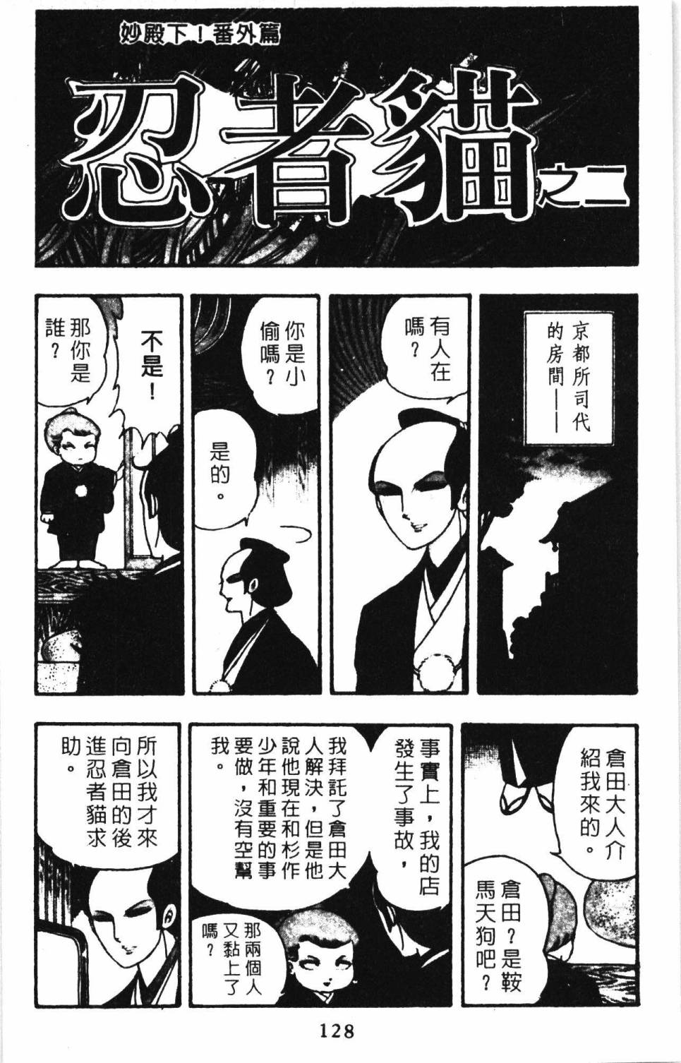 《帕塔利洛!》漫画最新章节第2卷免费下拉式在线观看章节第【134】张图片