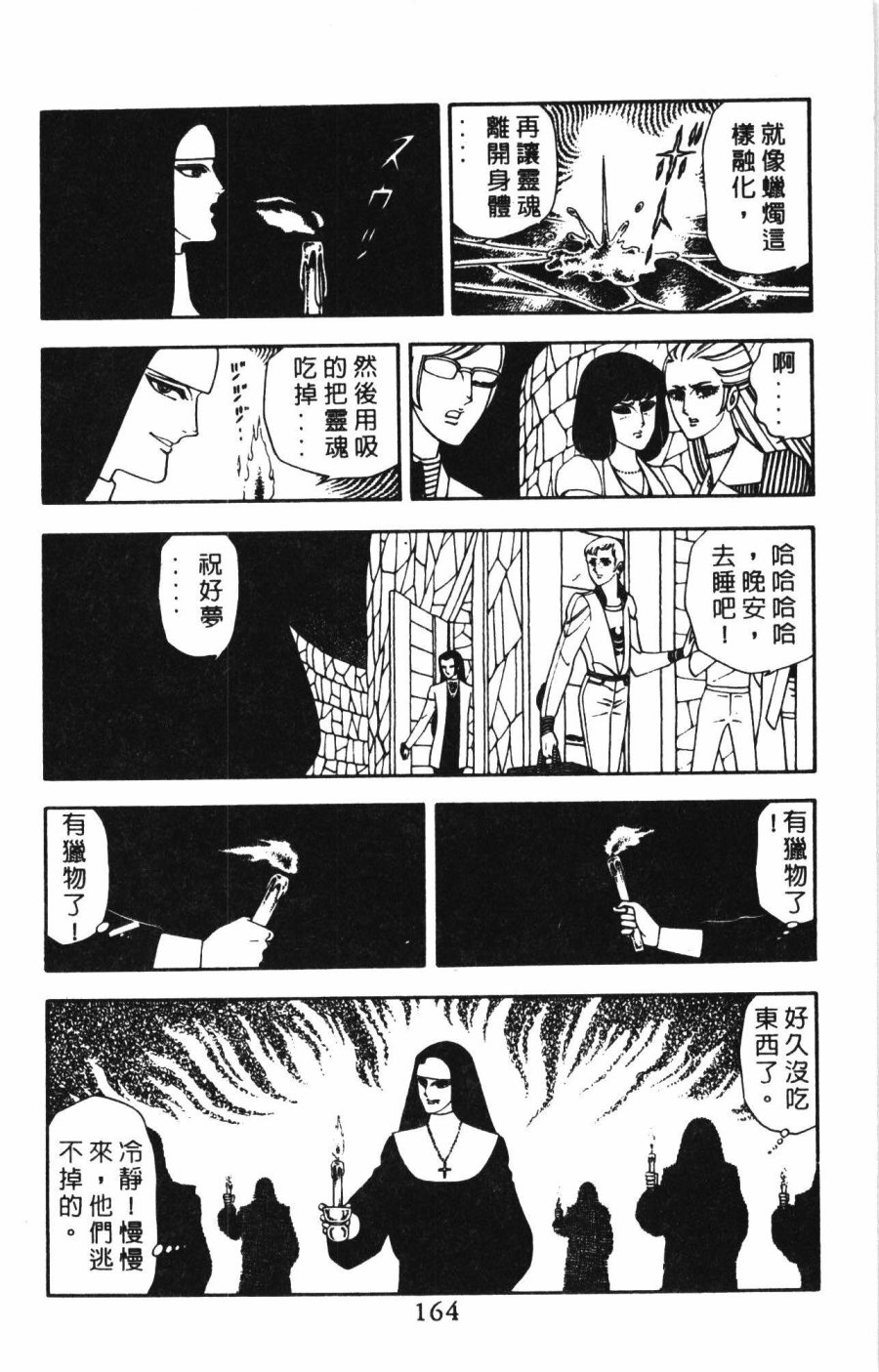 《帕塔利洛!》漫画最新章节第1卷免费下拉式在线观看章节第【170】张图片