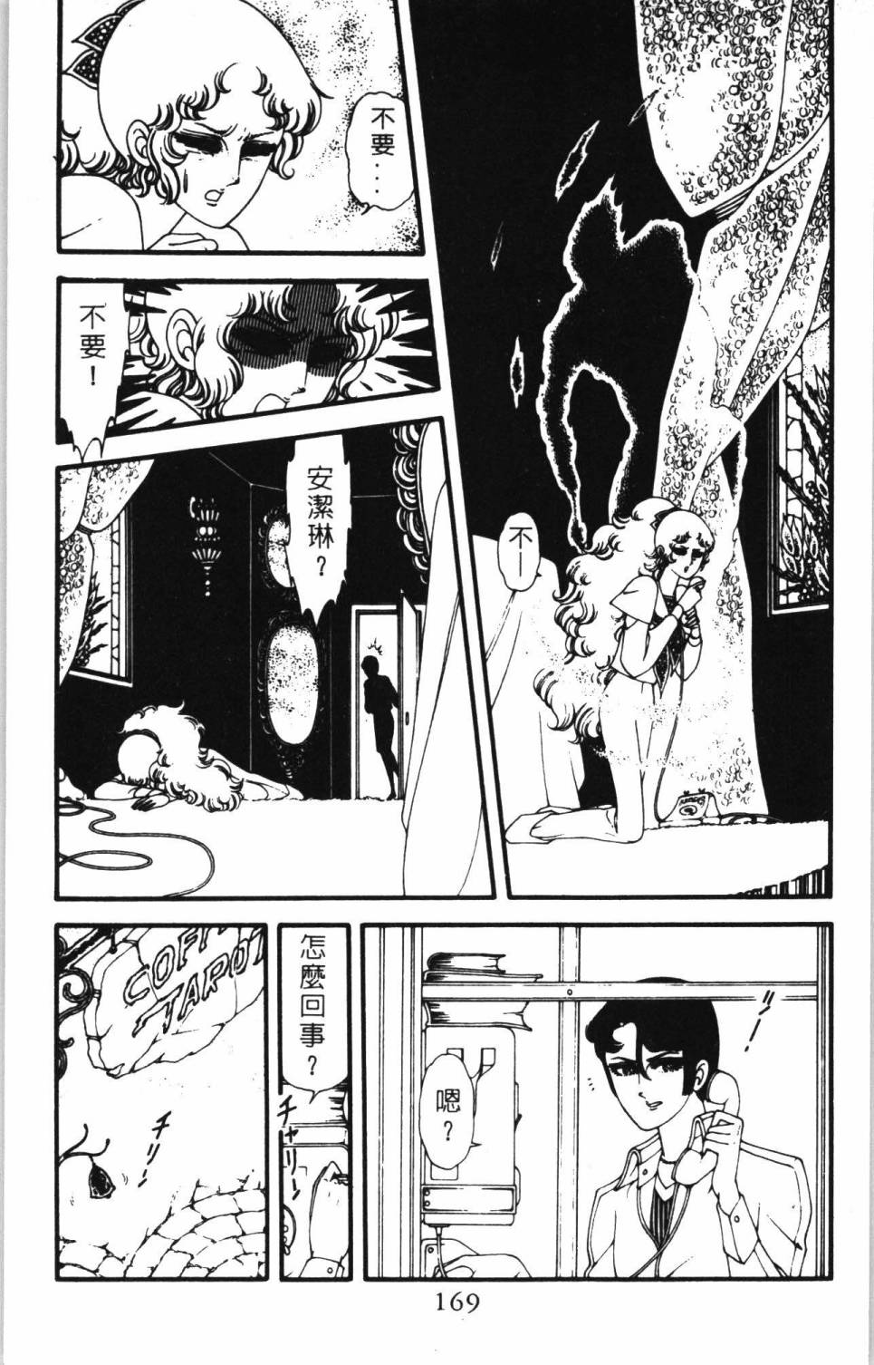 《帕塔利洛!》漫画最新章节第7卷免费下拉式在线观看章节第【175】张图片