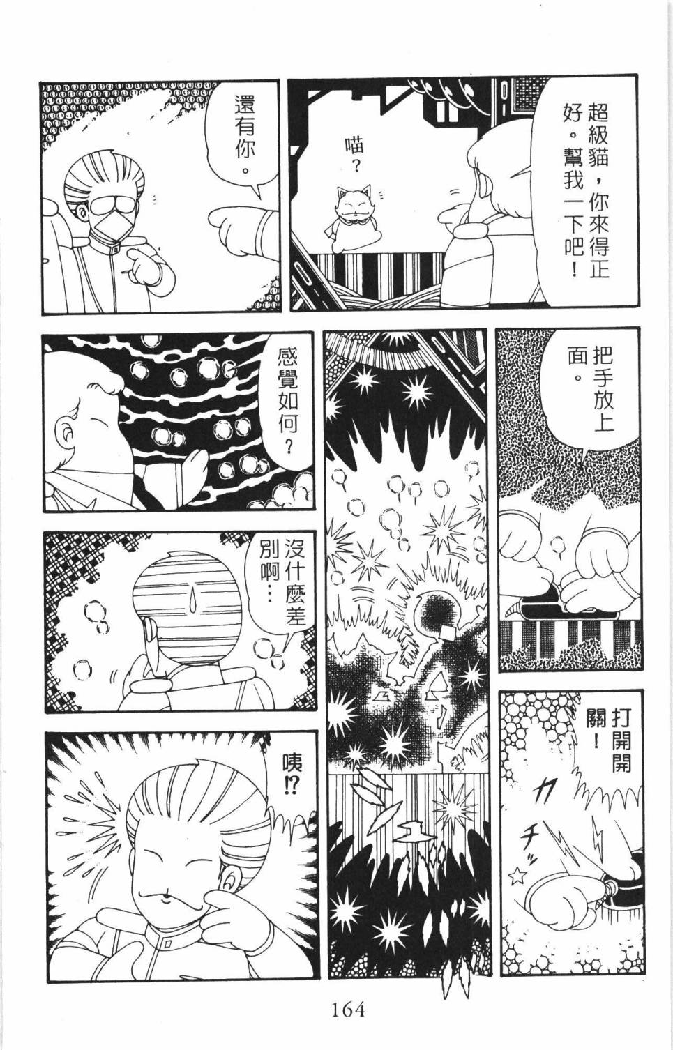 《帕塔利洛!》漫画最新章节第35卷免费下拉式在线观看章节第【170】张图片