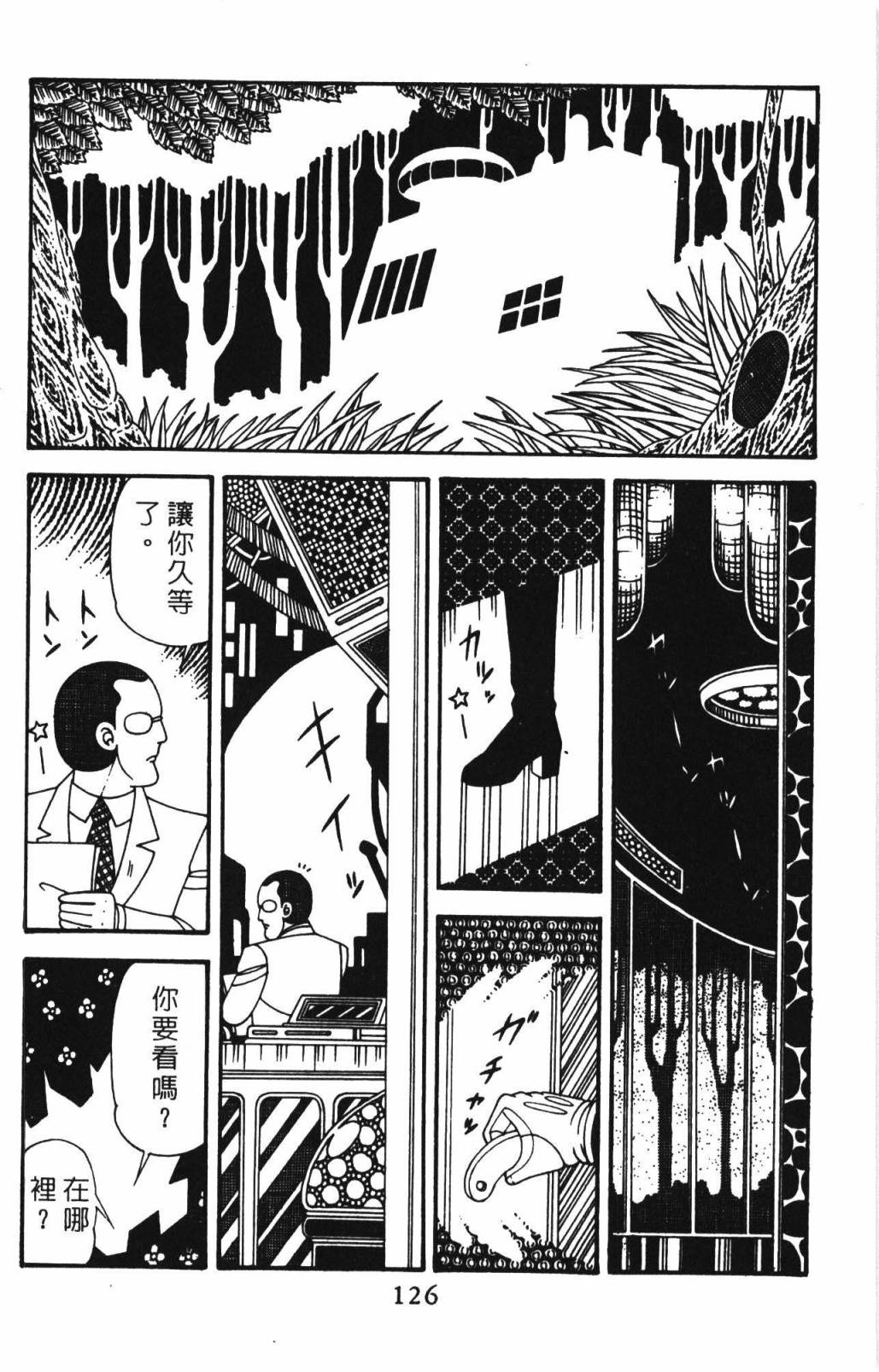 《帕塔利洛!》漫画最新章节第32卷免费下拉式在线观看章节第【132】张图片