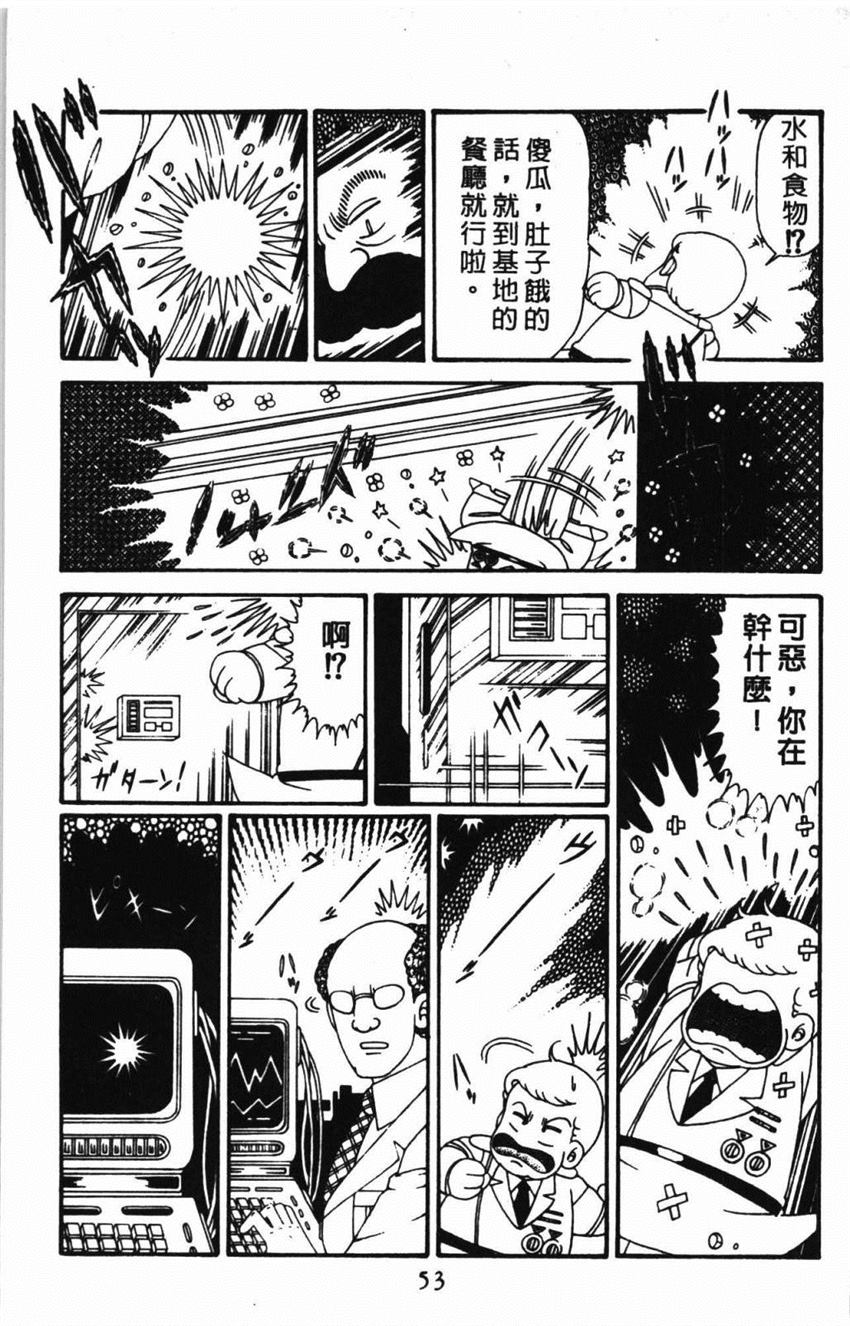 《帕塔利洛!》漫画最新章节第31卷免费下拉式在线观看章节第【59】张图片