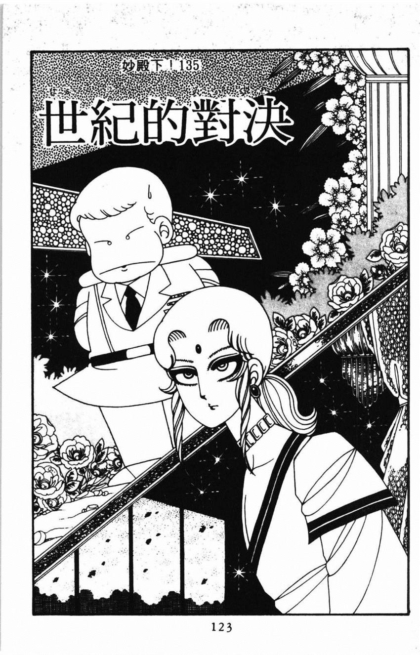 《帕塔利洛!》漫画最新章节第31卷免费下拉式在线观看章节第【129】张图片