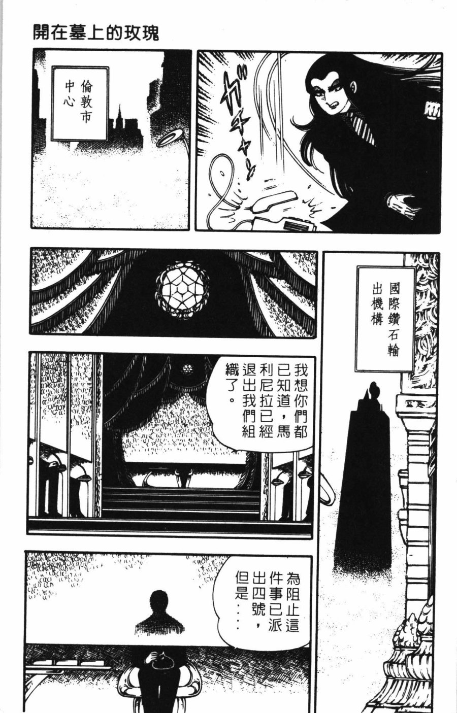 《帕塔利洛!》漫画最新章节第1卷免费下拉式在线观看章节第【75】张图片