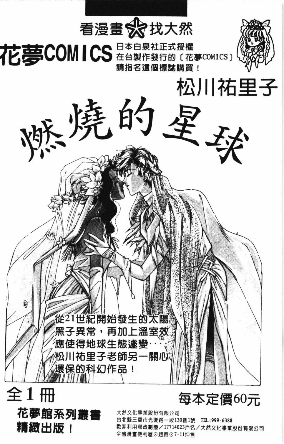 《帕塔利洛!》漫画最新章节第11卷免费下拉式在线观看章节第【196】张图片