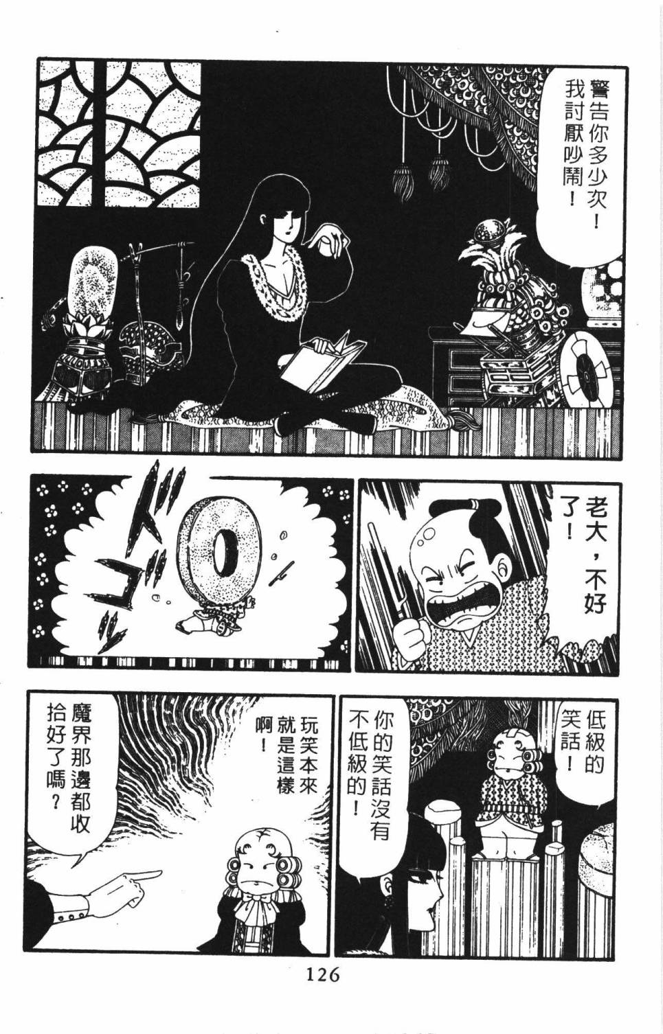 《帕塔利洛!》漫画最新章节第22卷免费下拉式在线观看章节第【132】张图片