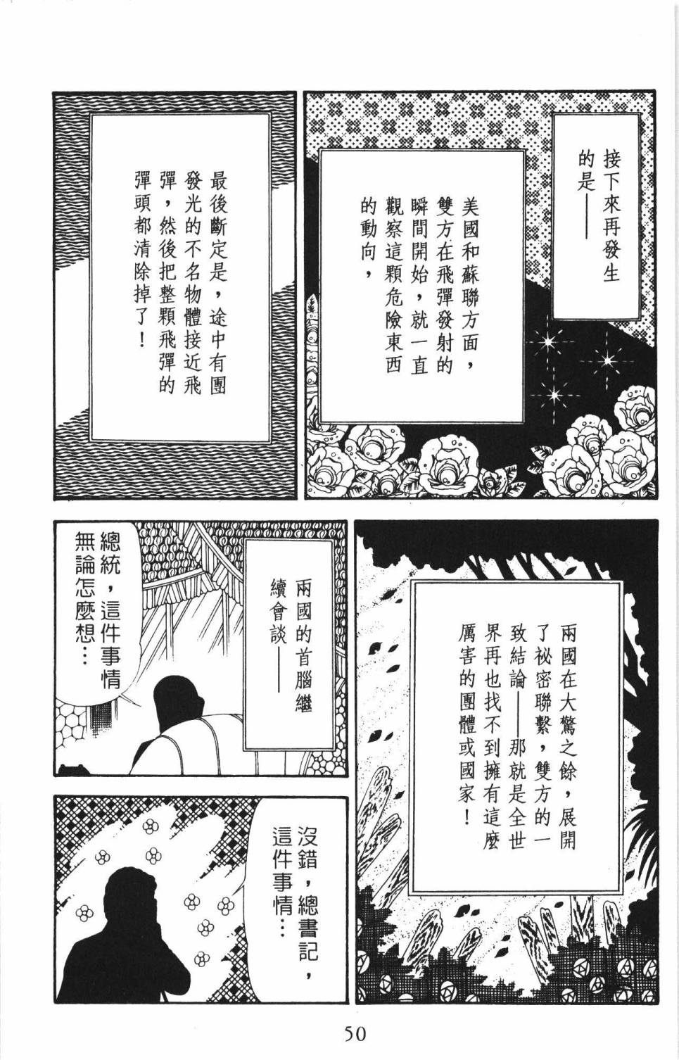 《帕塔利洛!》漫画最新章节第34卷免费下拉式在线观看章节第【56】张图片