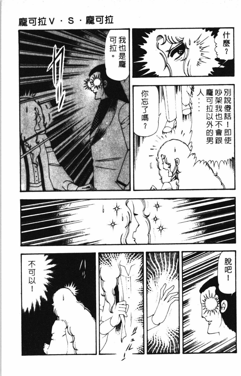 《帕塔利洛!》漫画最新章节第17卷免费下拉式在线观看章节第【163】张图片