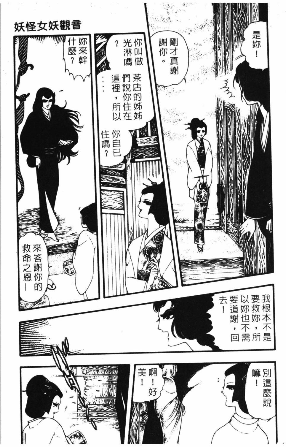 《帕塔利洛!》漫画最新章节第8卷免费下拉式在线观看章节第【179】张图片