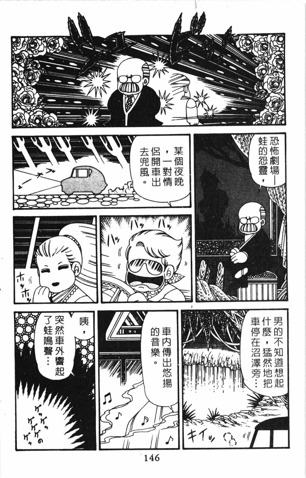 《帕塔利洛!》漫画最新章节第32卷免费下拉式在线观看章节第【152】张图片