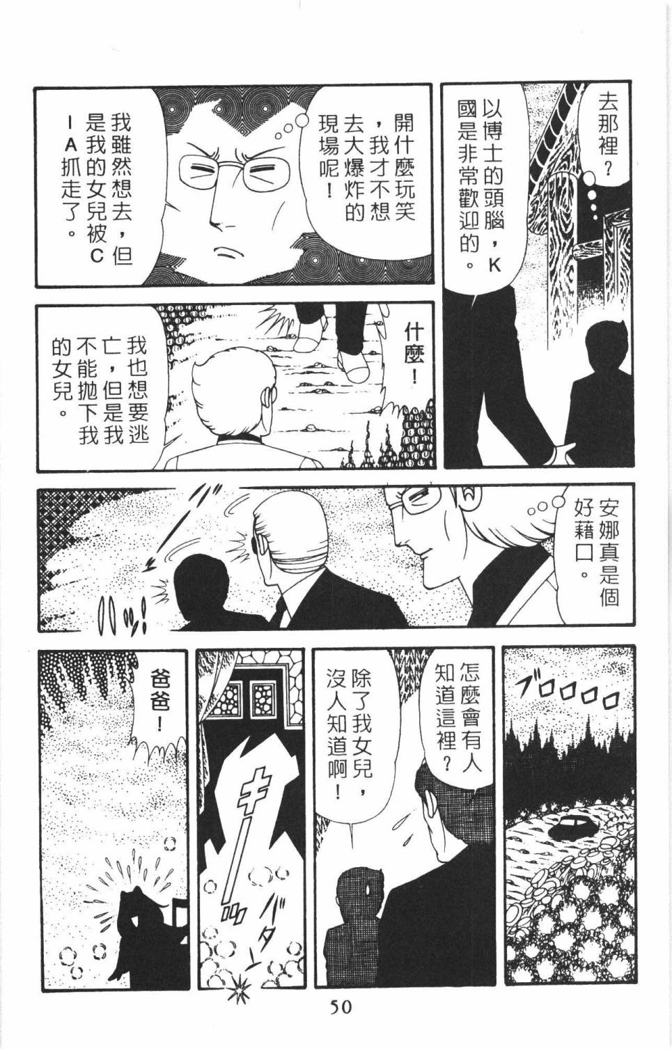 《帕塔利洛!》漫画最新章节第38卷免费下拉式在线观看章节第【56】张图片