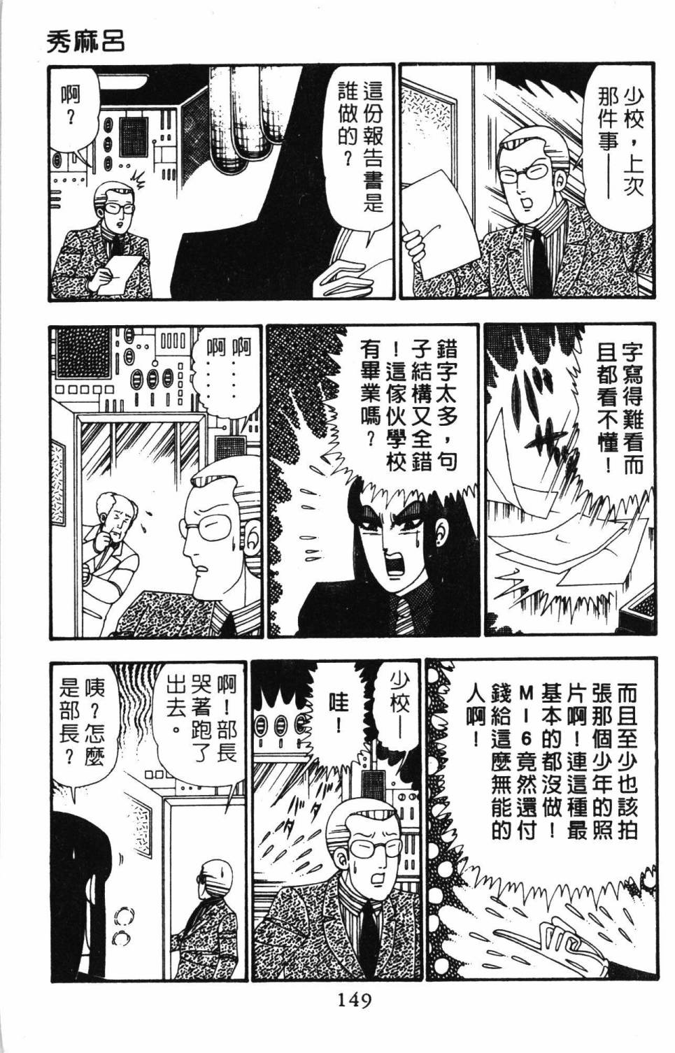 《帕塔利洛!》漫画最新章节第25卷免费下拉式在线观看章节第【155】张图片