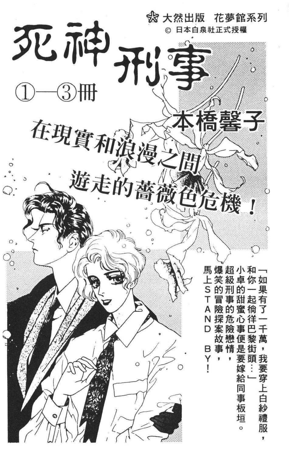 《帕塔利洛!》漫画最新章节第36卷免费下拉式在线观看章节第【192】张图片